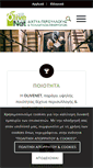 Mobile Screenshot of olivenet.gr