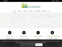 Tablet Screenshot of olivenet.gr